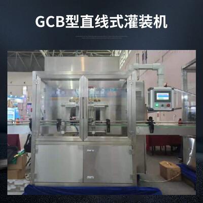 GCB型直线式灌装机全自动灌装机酊水糖浆膏汁酒类油类罐装机械