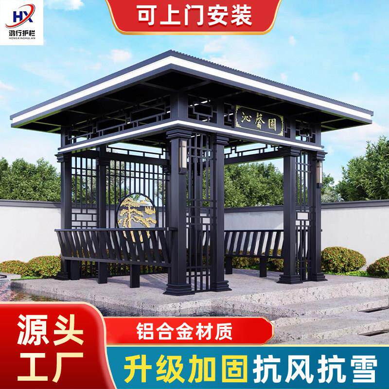 新中式户外庭院别墅电动凉亭家用现代花园铝合金温室遮阳棚定制