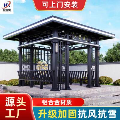 新中式户外庭院别墅电动凉亭家用现代花园铝合金温室遮阳棚定制