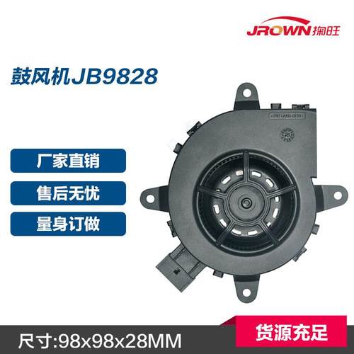 鼓风机JB982812VDC98x98x28mm适用于ADBCFT汽车座椅改装产品