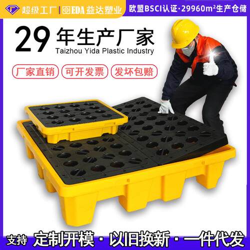 特价防渗漏托盘危废化学品防泄漏油桶废机油桶废液防泄漏二次容器