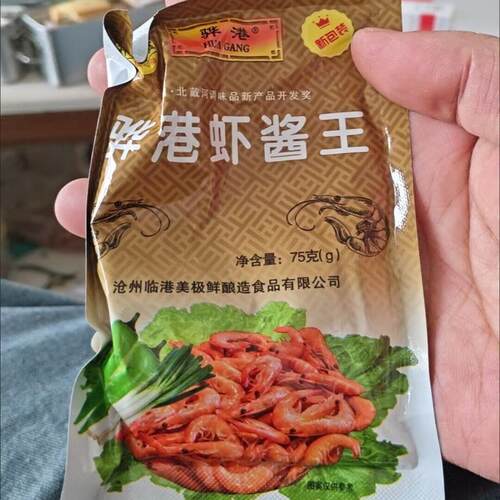 现货镇港黄江虾酱藏港75g袋装黄江虾酱正宗沧州特产直发河小包装