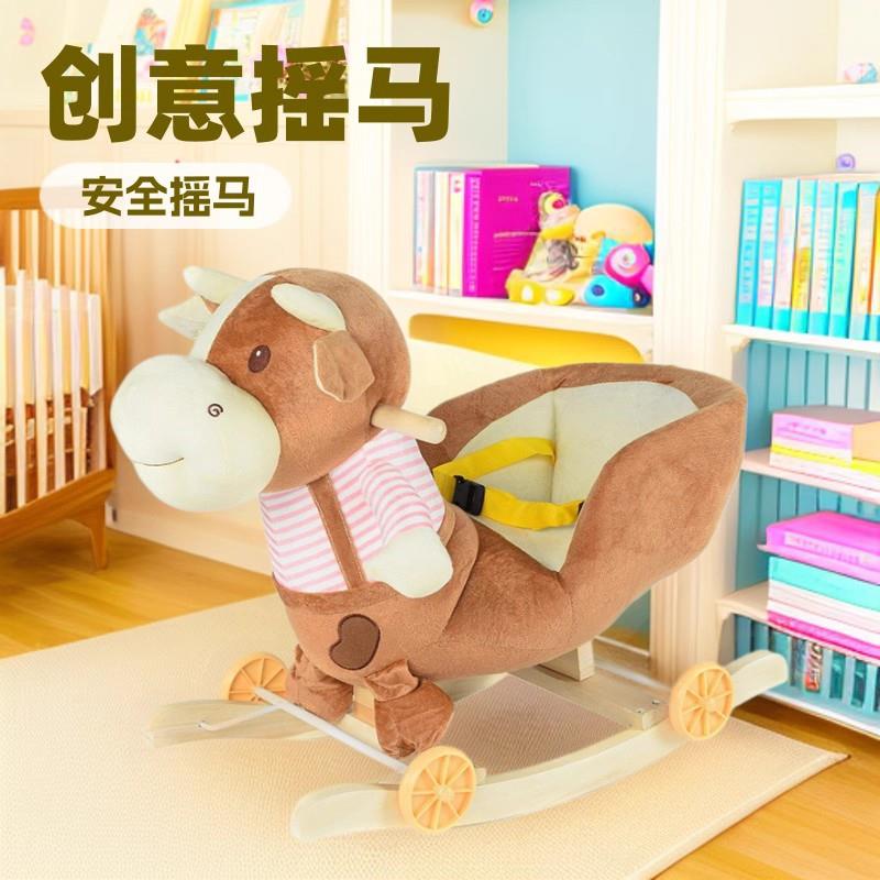 毛绒摇马儿童木质木马摇摇椅二合一音乐婴儿安抚摇椅摇摆