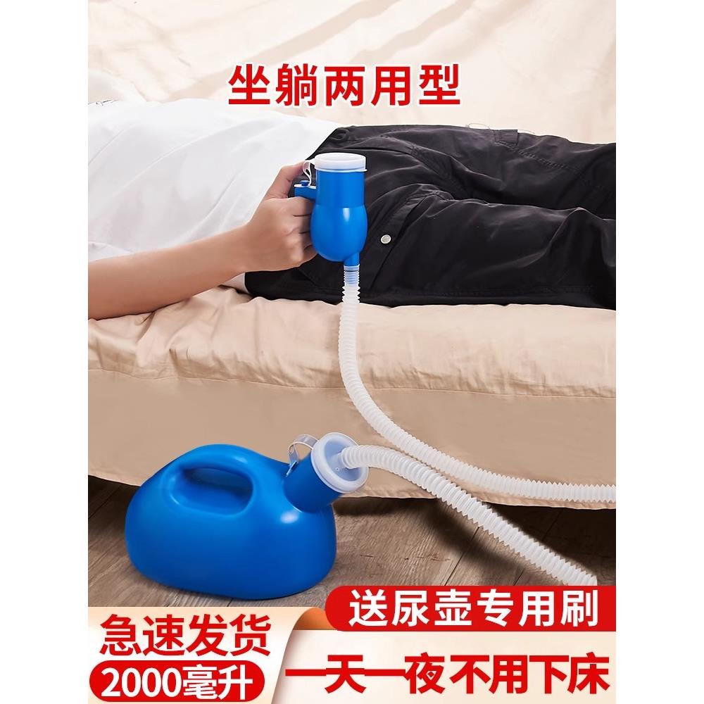 尿壶男士老年人夜壶男式大容量尿桶小便接尿器男卧床老人接尿神器