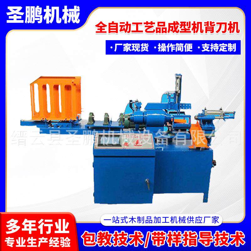 供应全自动工艺品成型机背刀机木制品数控车成型机木制工艺品