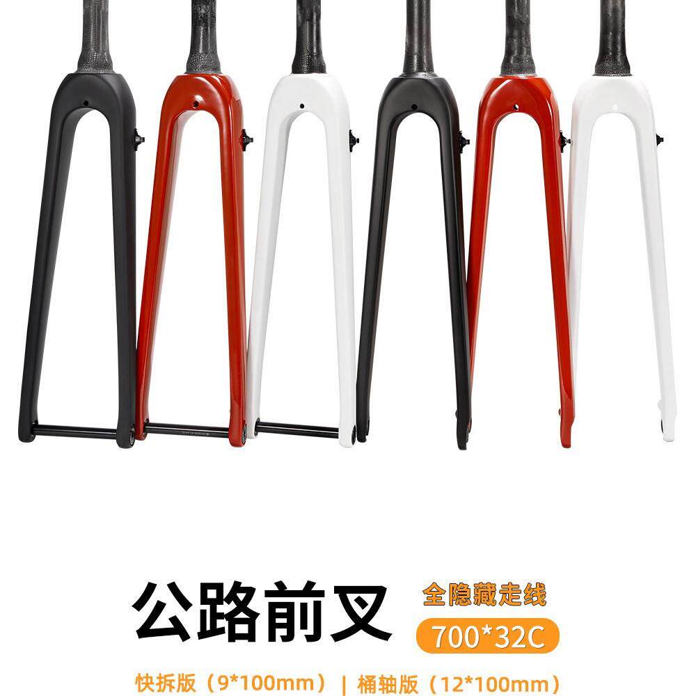 新款700*32C桶轴公路自行车碳纤维前叉砾石直管椎管碟刹全隐内走