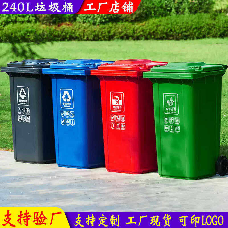 分类大号户外垃圾筒塑料桶商用形带盖垃圾桶厨房厨余方大容量环卫