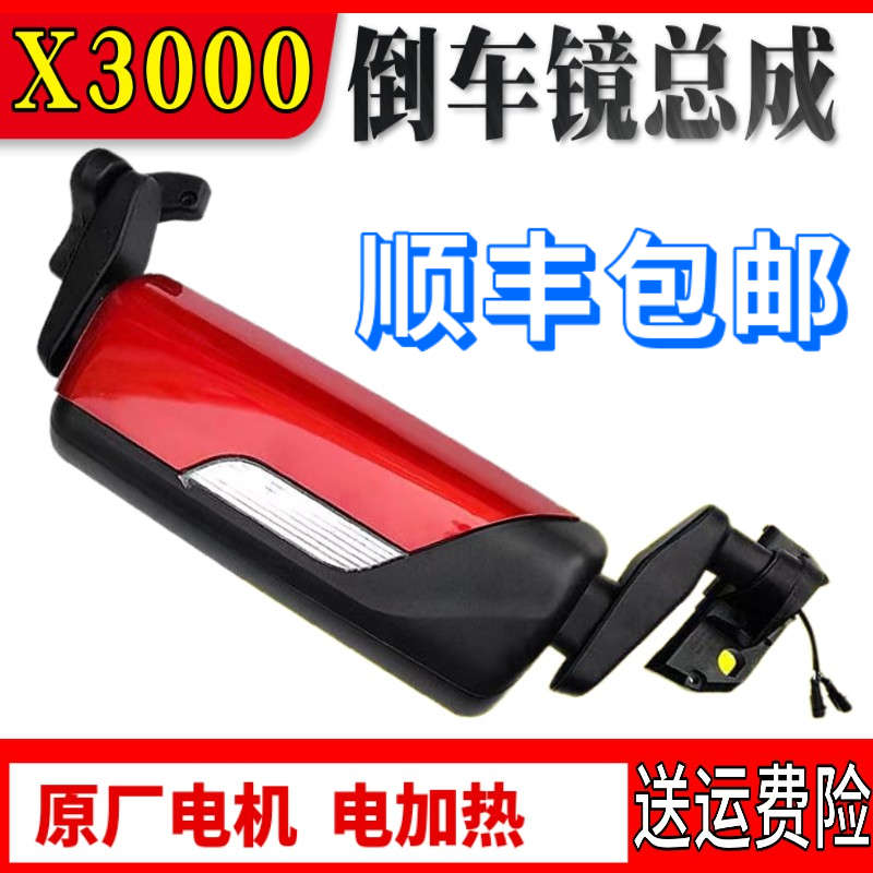 配件陕汽德龙X3000倒车镜片反光镜后视镜德龙x3000电加热镜片