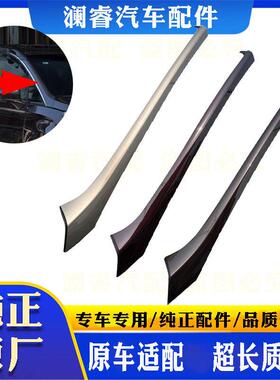 别克新GL8 GL8ES 17-21 A柱外饰板 前挡风玻璃饰板 前立柱外饰板