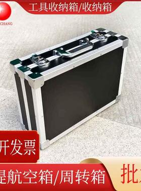 小号黑色航空箱电子仪器显示屏五金工具收纳箱防震铝合金周转箱