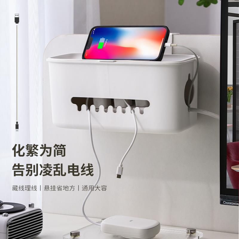 插排收纳盒免打孔插线板墙上固定器电源装饰遮挡神器数据线理线器