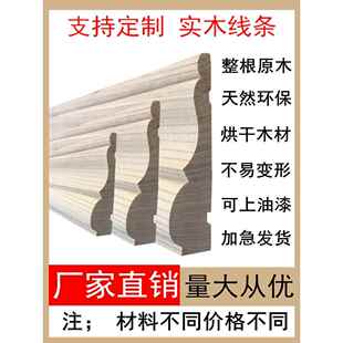 饰背景墙边缘条状原木平门套三角形内角线踢脚 中国实木线天花板装