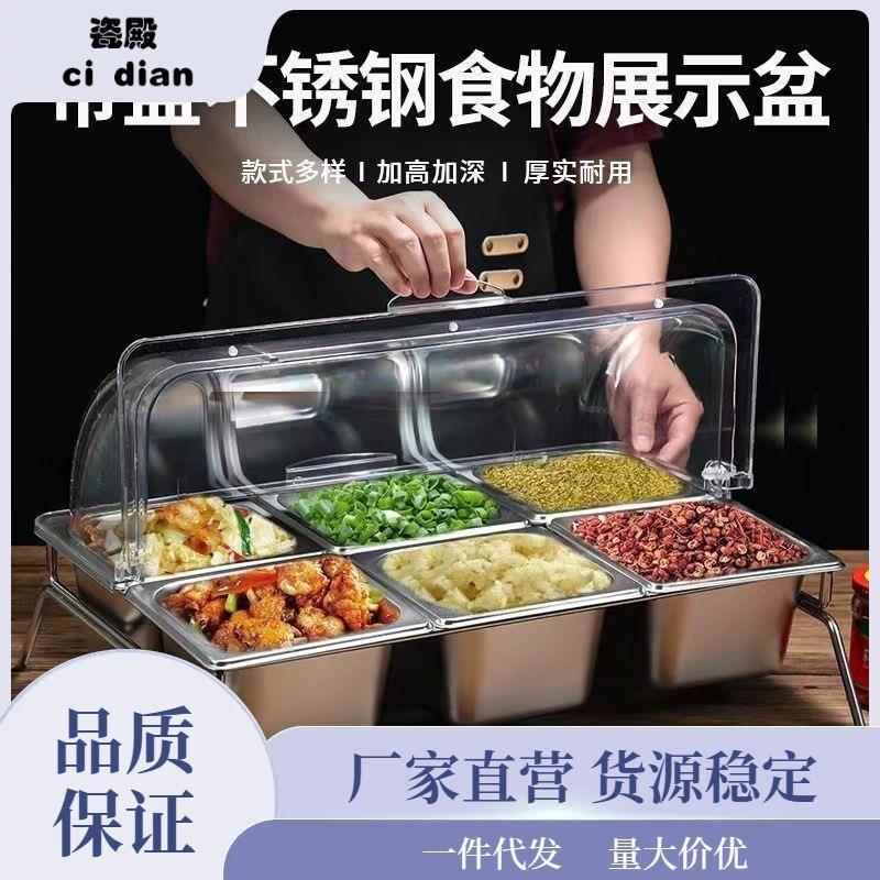 粉水果捞配料盒透盖摆摊冰不明锈钢盆双层保翻xzw3Q4Q6鲜保温防尘