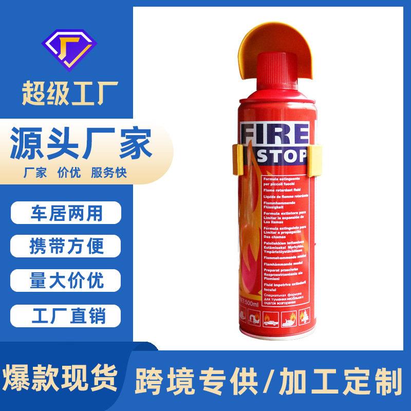 车载灭火器1000ml泡沫迷你灭火剂 汽车用品车用灭火器