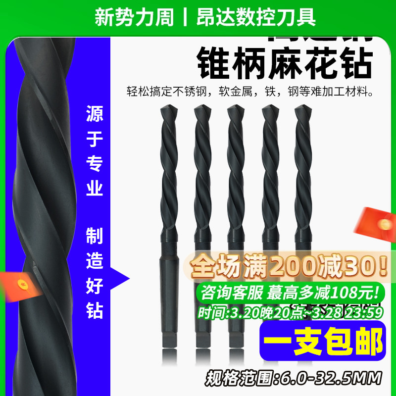 M35含钴锥柄麻花钻不锈钢专用锥钻锥柄钻头HSS高速钢打孔扩孔钻具