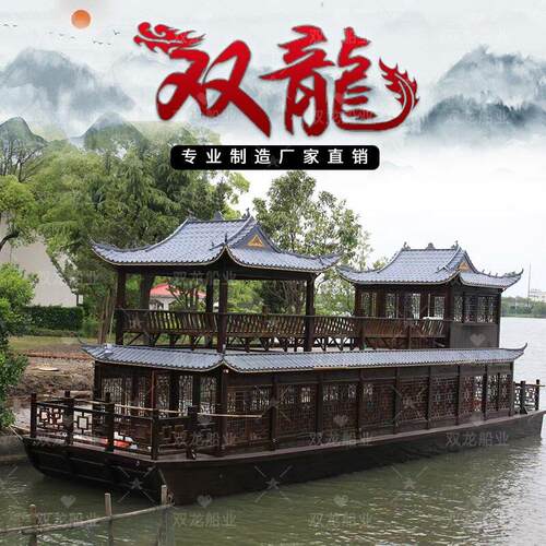 木船画舫船大型餐饮聚会景观游船