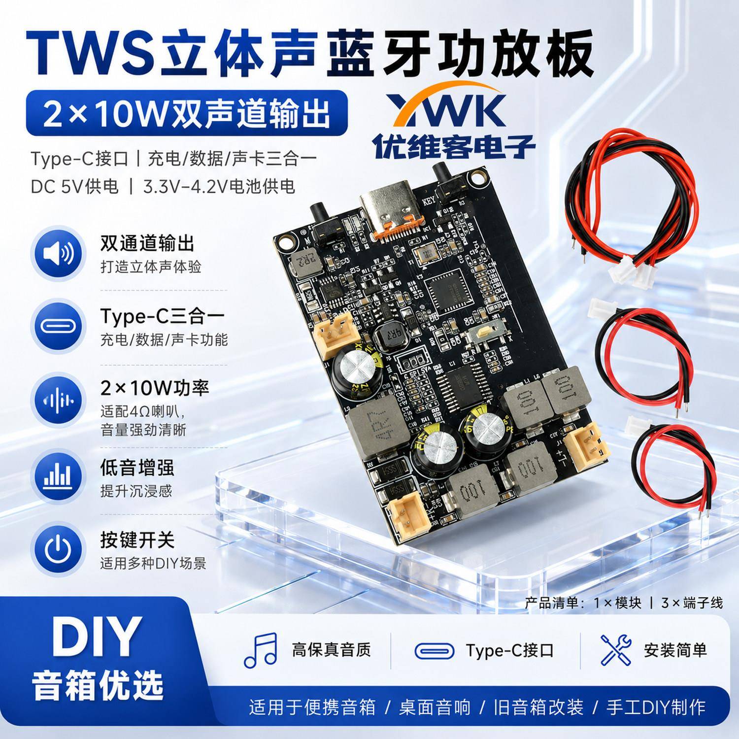 DC5V TWS蓝牙功放模块 2*10W双声道低音增强算法蓝牙功放板Type C图片