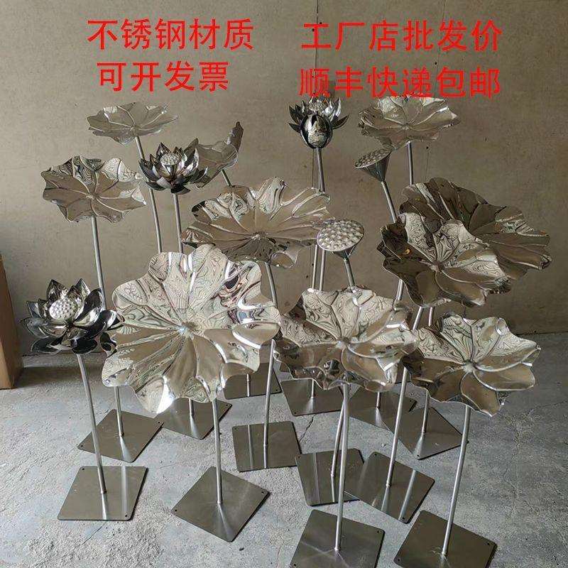 铁艺轻奢装饰品金属不锈钢荷叶鱼池落地莲花摆件酒店荷花水景水池