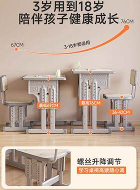 课桌椅套装儿童书桌可升降家用学校初中小学生简易学习作业写字桌