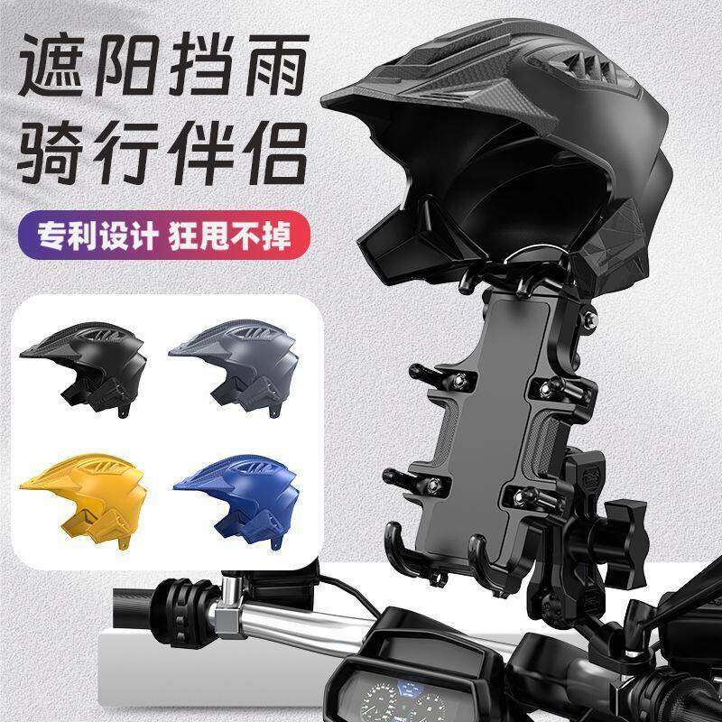 手机遮阳防雨罩多功能支架导航防冻防水防尘外送骑手送单神器