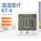 温湿度计浴室温湿度仪表 室内简约时尚 温湿度计KT 9数字式