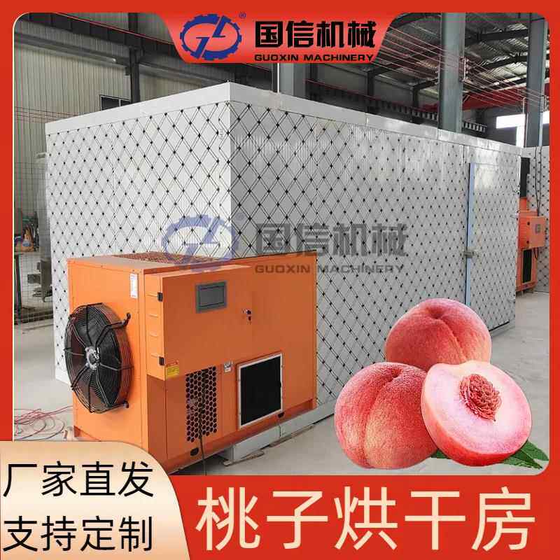 水蜜桃黄桃清洗去核切瓣烘干房油桃蟠桃果脯烘干设备桃子烘干机