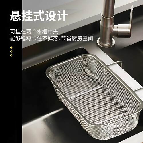 【天猫甄选】不锈钢水槽沥水篮厨房剩饭剩菜过滤神器洗碗池悬挂网