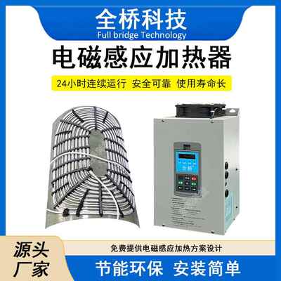 FB-1000-智热能电磁小感应加器挤出机功率2.5kw~5kw022v加热快效