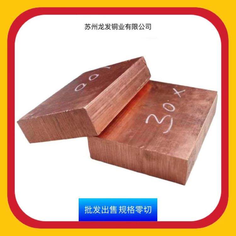C1100 T2T3紫铜红铜纯铜铜板 铜排 铜棒模具铜 导电好硬度高零切