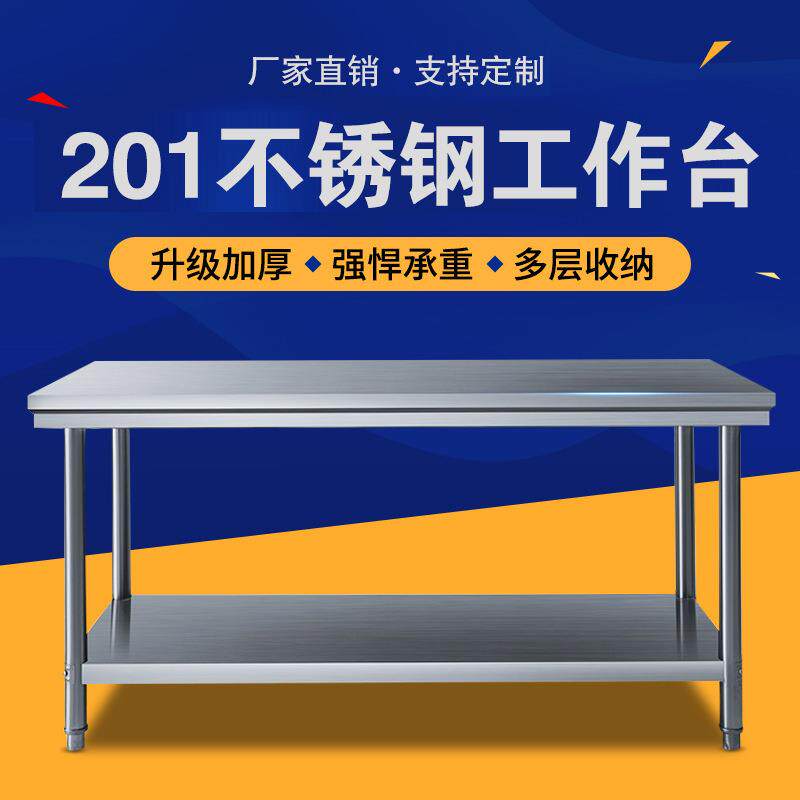 组装双层不锈钢工作台饭店三层厨房操作台工作桌打荷台打包装台面