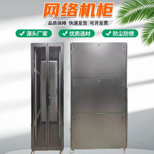 厂家服务器标准机柜图腾机柜纵横机柜通讯网络机柜交换机弱电屏柜