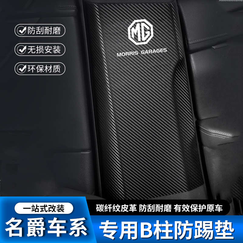 车用防踢垫/防磨垫