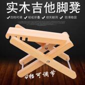 脚凳 踏板高度可调 沃森 WOSHION纯木民谣古典指弹实木吉他脚蹬