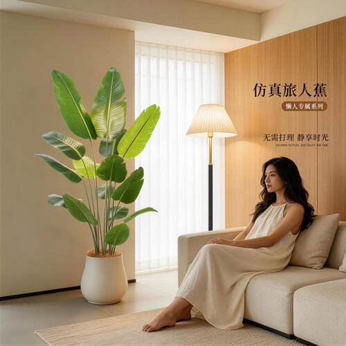 假绿植旅人蕉高端轻奢仿真花室内客厅沙发旁装饰大型仿生植物盆景