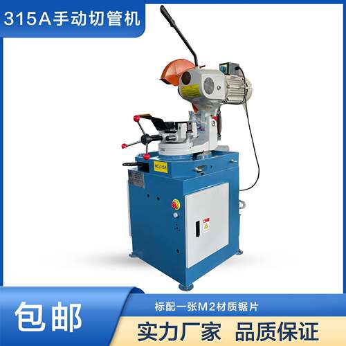 源头厂家315A手动切管机金属圆盘锯钢铁无毛刺下料水锯切割机断料