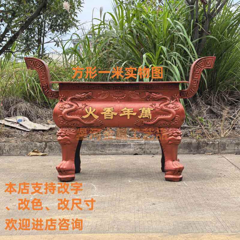 铸铁香炉长方形大号香炉四方鼎家用寺庙祠堂室内外插香供奉佛焚纸