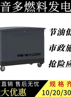 伊藤10KW静音汽油发电机220/380V双缸风冷YT10REM别墅工厂应急