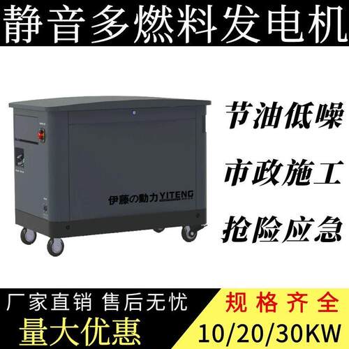 伊藤10KW静音汽油发电机220/80V双缸风冷YT10REM别墅工厂应急