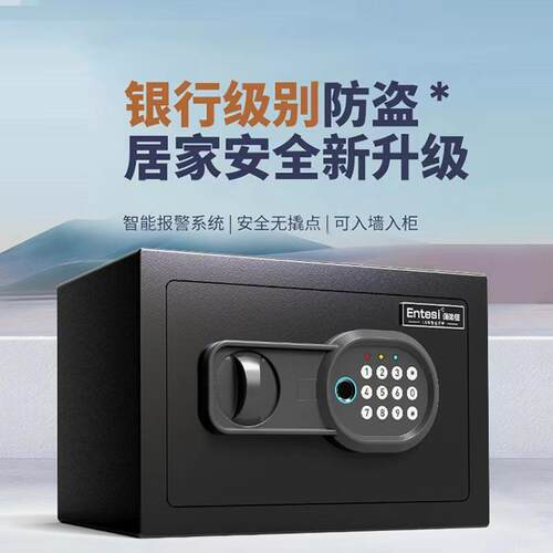 箱酒店保险柜钢小型防盗酒店用BUE用贵重全品收纳电家子密码安全