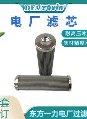 顶轴油泵入口滤芯TLX268A/20找东方一力咨询过滤精度