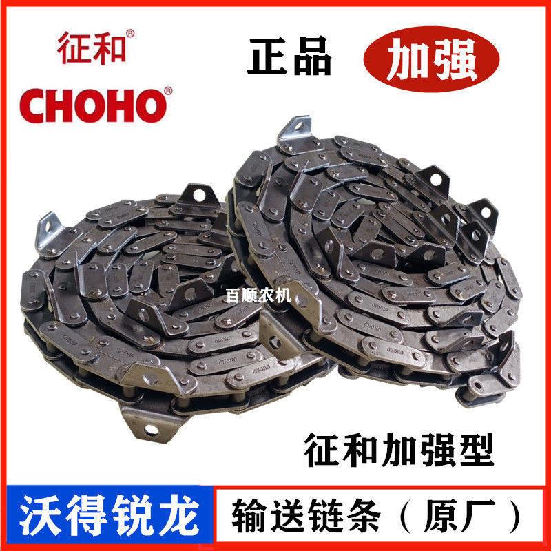 沃得锐龙收割机输送链条喂入大链链爬过桥2060原厂全车爬链配件