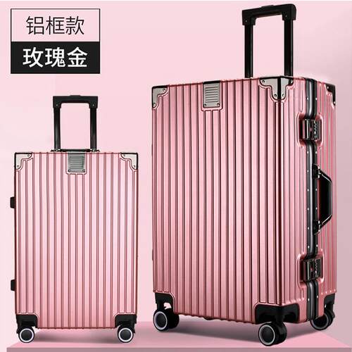 高档24寸框拉杆箱时尚大容量行李箱实耐旅用行箱静音铝pc结加厚密