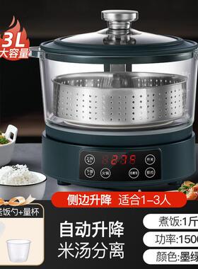 摇钱树 MY1503110V 控糖沥米饭煲 升降式米汤分离过滤不锈钢沥米