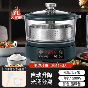 摇钱树 MY1503110V 控糖沥米饭煲 升降式米汤分离过滤不锈钢沥米
