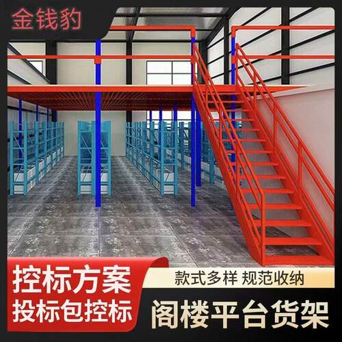 源头厂家中重型仓库仓储横梁式阁楼货架工厂多层加厚位货架