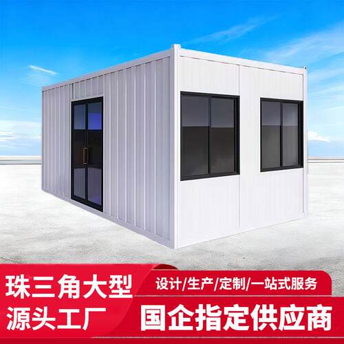集装箱移动房彩钢房活动房住人办公室集成房屋组装可拆卸可定制