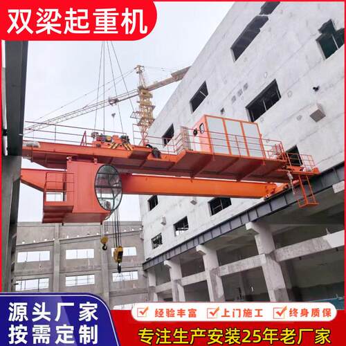 电动双梁起重机20吨双梁桥式天车电动葫芦双梁起重行车航吊龙门吊