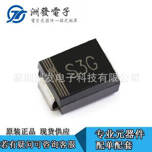 S3G 400V肖特基二极管贴片二极管 SMC封装 SMB 整流二极管 SMA