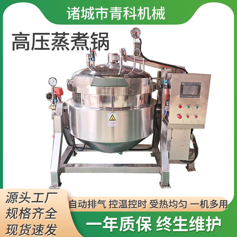 多功能全自动高温高压锅粽子米饭肉制品蒸煮卤煮设备食品烘焙机