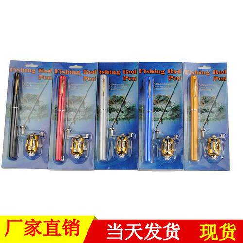 厂家生产1米伸缩鼓轮钢笔竿 渔具套装 便携钓竿 冰钓儿童礼品海竿